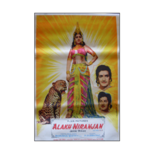 ALAKH NIRANJAN