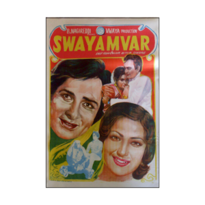 SWAYAMVAR